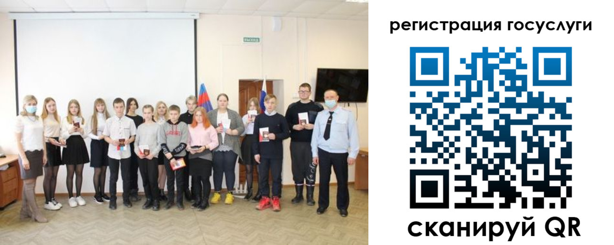 регистрация для дет. сада в Озёрах