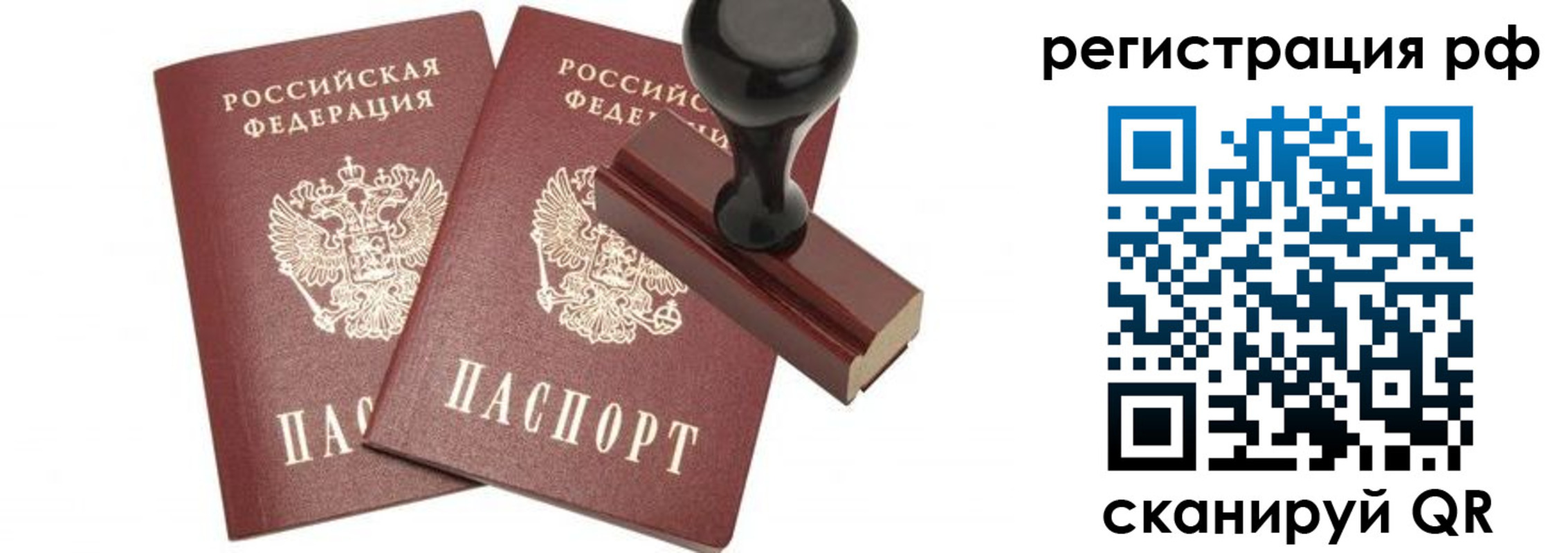 временная регистрация в Озёрах