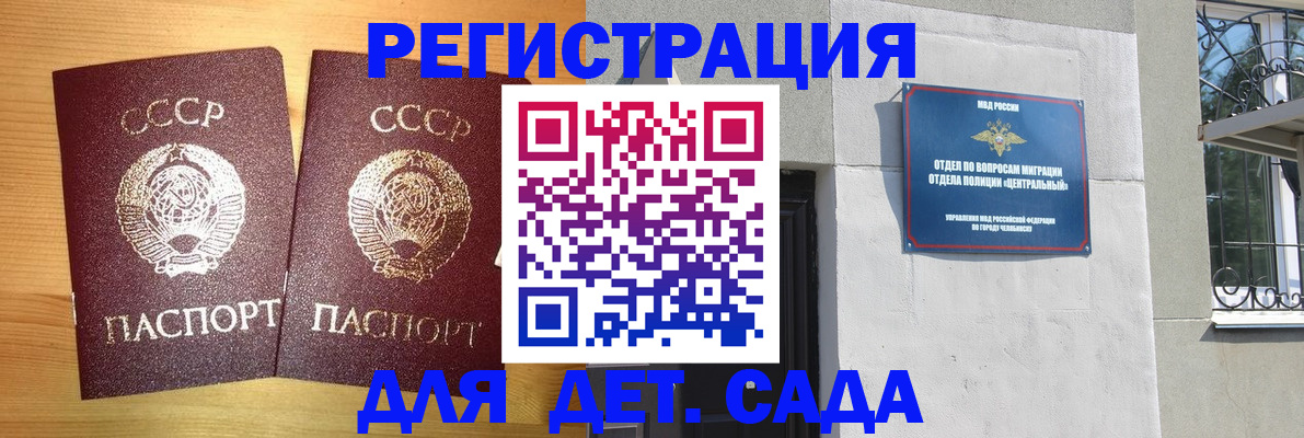 регистрация для школы в Озёрах