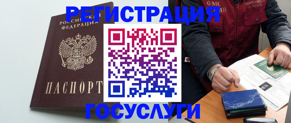 временная регистрация в квартире в Озёрах