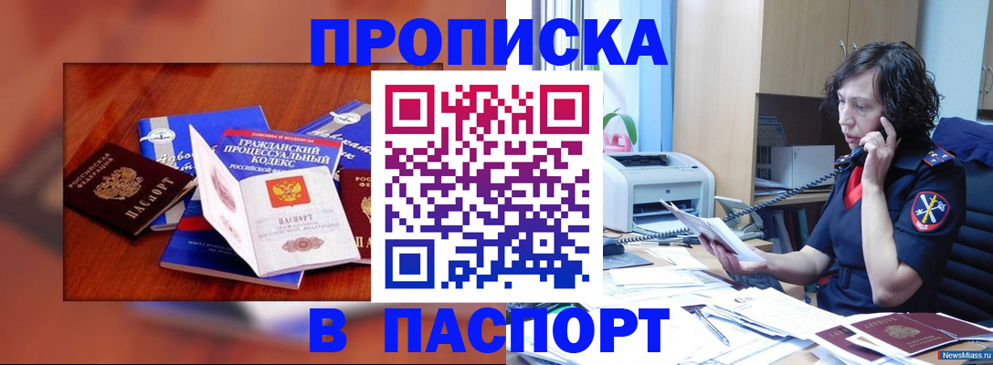 временная регистрация гарантия в Озёрах
